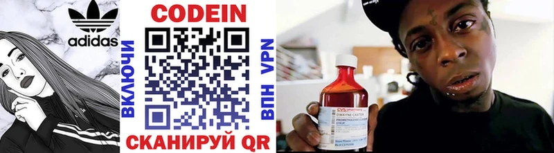 Купить где  Гай  Codein напиток Lean (лин) 