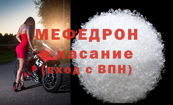 мяу мяу кристалл Коряжма