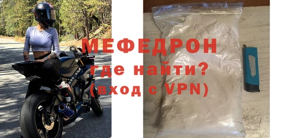 мяу мяу кристалл Коряжма