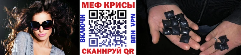 МЯУ-МЯУ mephedrone  Купить  Гай 
