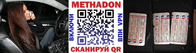 Метадон methadone  Купить  Гай 